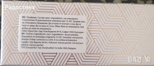 Унисекс парфюм Arabian’s Secret - Rose Céleste (50 мл, Parfum) + Пълен Подаръчен Комплект, снимка 5 - Унисекс парфюми - 55804305