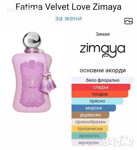 Пет различни броя / Дамски и унисекс арабски парфюма , снимка 13 - Дамски парфюми - 53153206