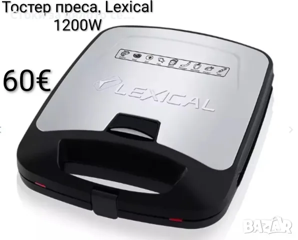 Тостер преса, Lexical 2в1 1200W 
