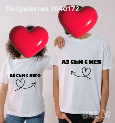 Тениска за двойки