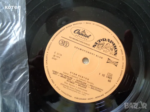 Продавам грамофонната плоча; Jazz Big Band: Stan Kenton, снимка 4 - Грамофонни плочи - 50253333