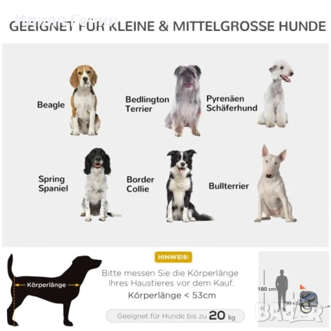 PawHut 2-в-1 Ремарке за домашни любимци, Велосипедно ремарке до 20 кг, снимка 5 - За кучета - 51802717