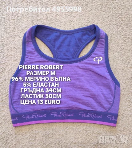 МЕРИНО ВЪЛНА ЗА ЖЕНИ В РАЗМЕР М , снимка 13 - Спортни екипи - 56168596