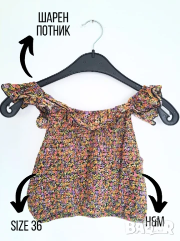 Къс шарен потник