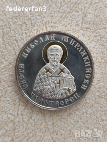  10 лева 2004г. Св. Николай Мирликийски Чудотворец, снимка 2 - Нумизматика и бонистика - 52572357
