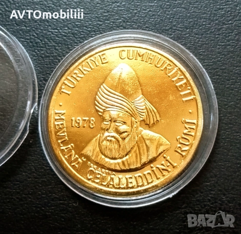 Позлатена турска монета 1000 лири 1978 г