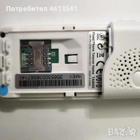 Чисто нов домашен телефон Теленор Хоум ТА8060, снимка 10 - Стационарни телефони и факсове - 56320447
