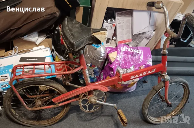 Продавам Балканче,може и на части.