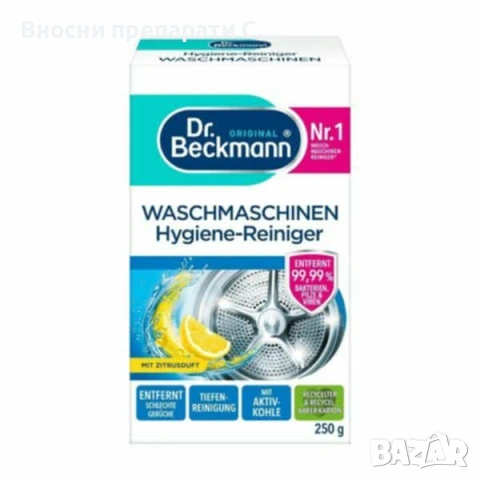 #Dr. #Beckmann прах за почистване на перални машини 250 гр. 