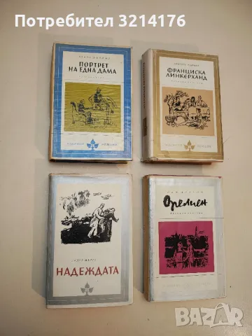 Орелиен - Луи Арагон