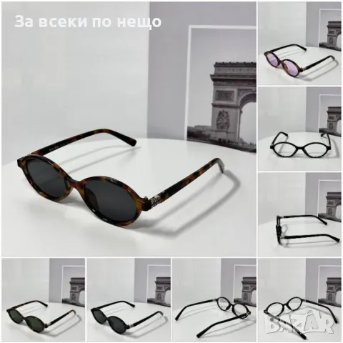 Miu Miu Слънчеви Очила С UV400 Защита С ПОДАРЪК🎁Калъф Миу Миу - Различни Цветове Код E101