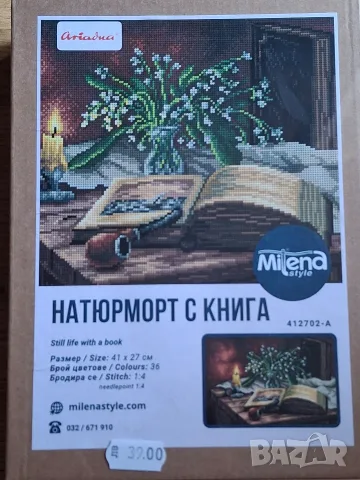 Гоблен с конци Ariadna