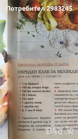 Комплект стари списания , снимка 5 - Списания и комикси - 56242666