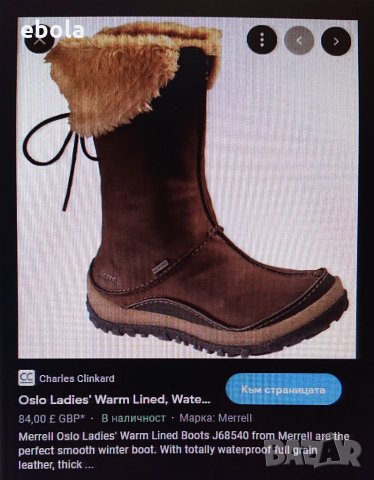 Merrell Waterproof 40, снимка 17 - Дамски ботуши - 34389330