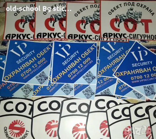 Стикери за Охрана на Обекти , снимка 4 - Други ценни предмети - 49611233