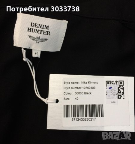 Denim Hunter Дамска тънка наметка тип кимоно без колан, снимка 5 - Жилетки - 41512091