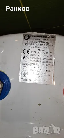 Неръждаем бойлер Елдом 120литра, снимка 7 - Бойлери - 49764279