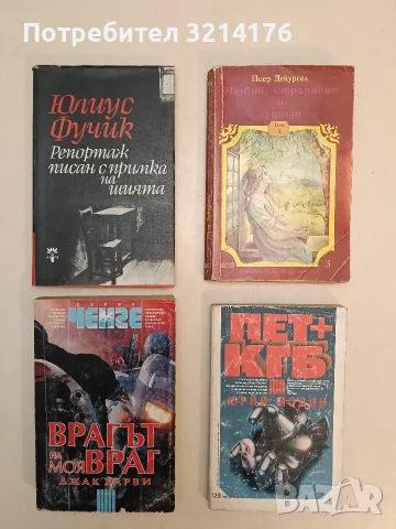 Пет + КГБ - Юрий Модин