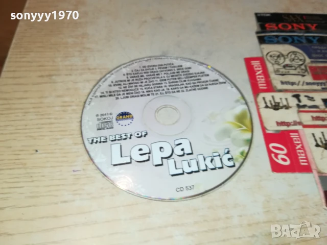LEPA LUKIC CD 0906251945, снимка 6 - CD дискове - 50607358