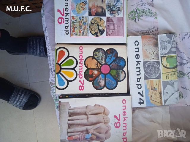 Списание Спектър 74-79, снимка 9 - Антикварни и старинни предмети - 52855349