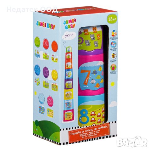 Пирамида с чаши и числа, Многоцветна, 1 година, снимка 4 - Други - 40410659