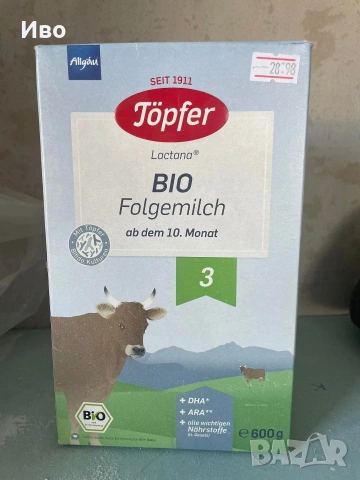 Био немско мляко 3кг.