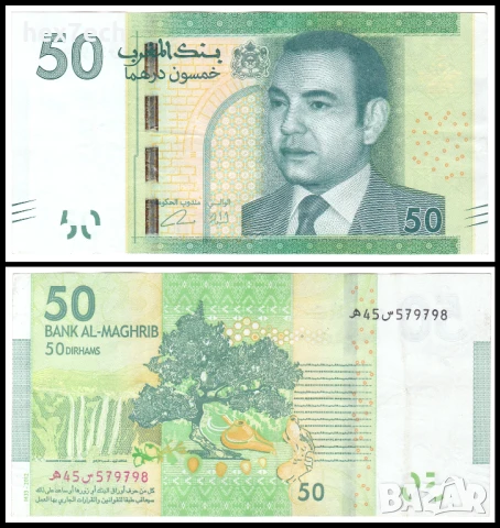 ❤️ ⭐ Мароко 2012 50 дирхама ⭐ ❤️