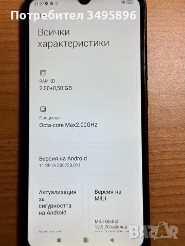 Xiaomi Redmi 9A 32GB Dual SIM – Перфектно техническо състояние, 2 дни батерия, снимка 2 - Xiaomi - 55908112