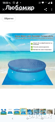 
Покривало за кръгъл басейн + постелка за басейн, кръгло покритие за басейн,274см, снимка 9 - Басейни и аксесоари - 50663811