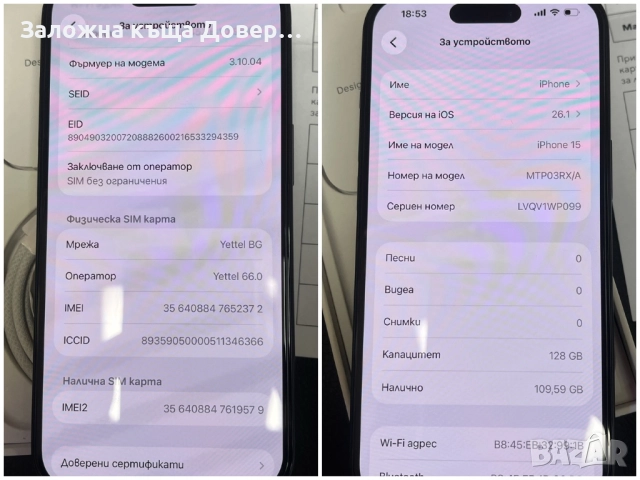  Apple iphone 15 BLACK нов гаранция айфон айфоун, снимка 5 - Apple iPhone - 52842270