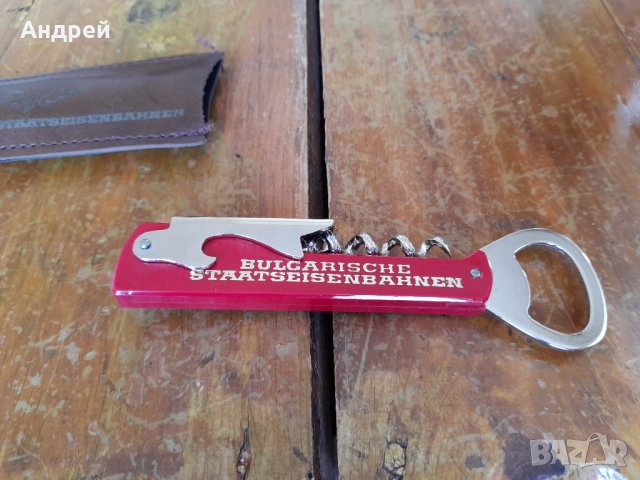 Стара отварачка БДЖ, снимка 5 - Други ценни предмети - 41815406