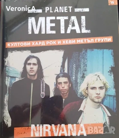 Planet Metal - Nirvana (Нирвана)