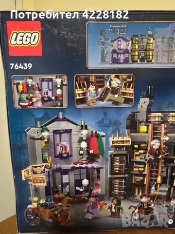 LEGO Harry Potter Ollivanders & Madam Malkin's Robes, 76439, нов, снимка 4 - Конструктори - 56245587