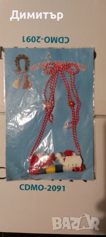 Продавам големи мартеници различни видове, снимка 7 - Други - 27159382