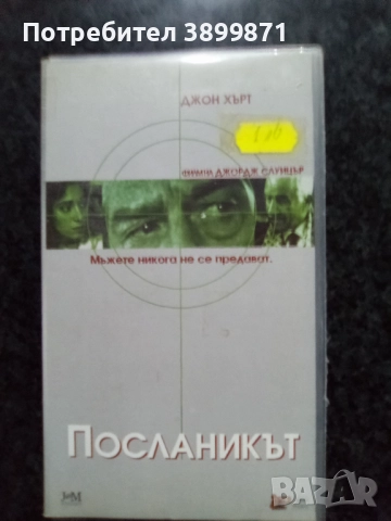 Продавам видеокасети цена 10 лева , снимка 15 - DVD филми - 51618956