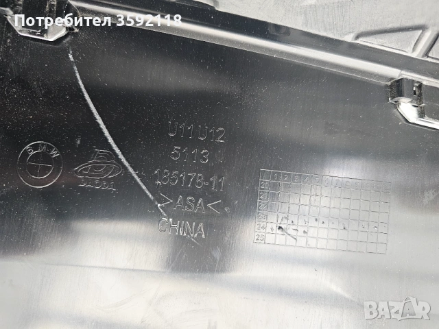 Оригинална Решетка BMW X1 U11 U12 51135A7D664 5A7D664, снимка 6 - Части - 53407684