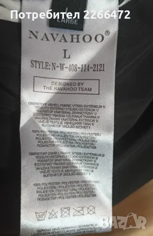 Дамско яке "Navahoo" 2 в 1, снимка 8 - Якета - 47338475