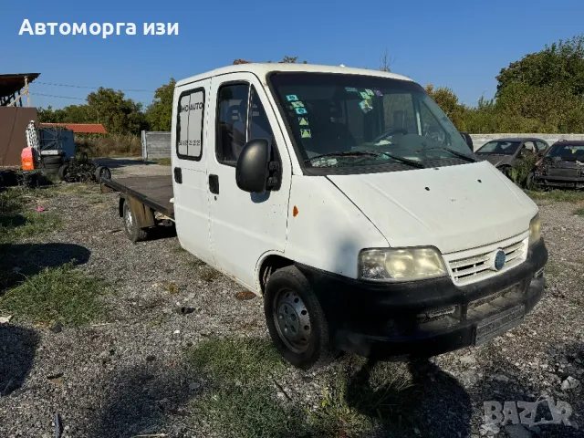 ФИАТ ДУКАТО 2.8 JTD 128 KS 5 СК 2003 Г само на части 
