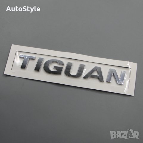 Емблема надпис Tiguan VW Volkswagen заден капак багажник, снимка 1 - Аксесоари и консумативи - 41226445