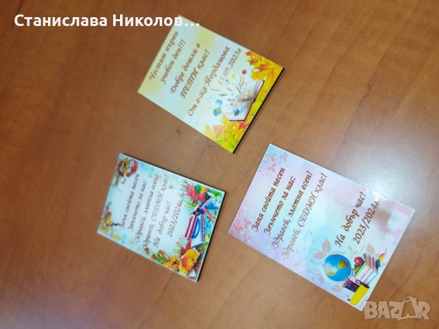Подаръчета за ученици, снимка 5 - Други - 37444853