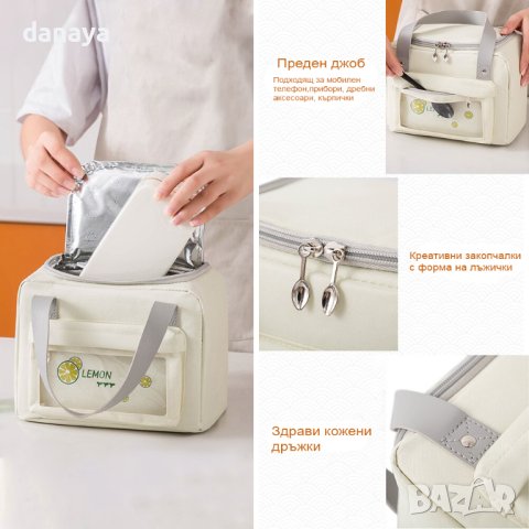 2798 Термо чанта за храна с ципове лъжички, снимка 7 - Хладилни чанти - 44210877