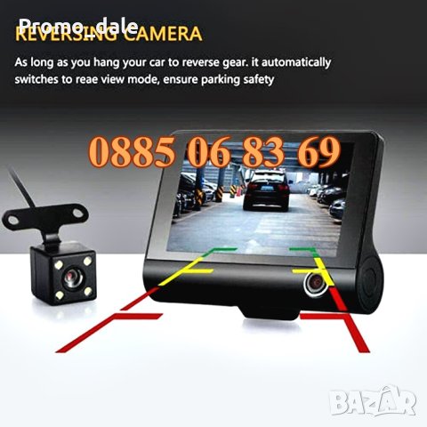  Видеорегистратор Full HD 1080P с 3 камери и дисплей 4 инча, снимка 3 - Аксесоари и консумативи - 44429345