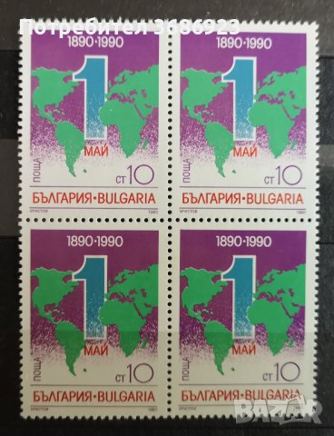  100 г. от първото честване на Първи май.