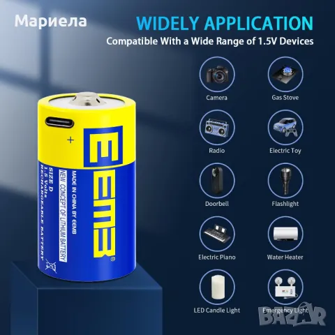 Акумулаторни Батерии D 1.5V USB Type 4бр. / Голям капацитет 1.5V 5550mAh