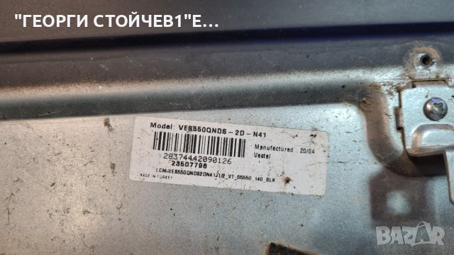 17MB230 17IPS72 VES550QNDS-2D-N41, снимка 5 - Части и Платки - 38807637