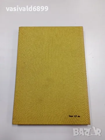 "Ръководство за практически упражнения по акушерство и гинекология", снимка 3 - Специализирана литература - 47827651