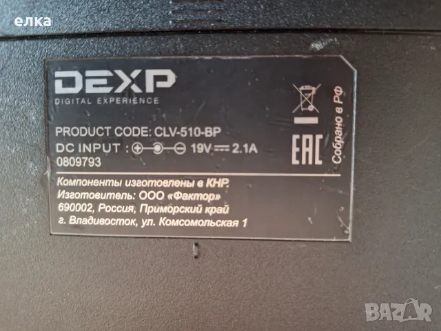 Dexp CLV-510BP/4 ядра \ CPU N3700 (4x1.60 GHZ Turboboost 2.40 GHZ) 4 RAM \, снимка 9 - Лаптопи за дома - 49300789