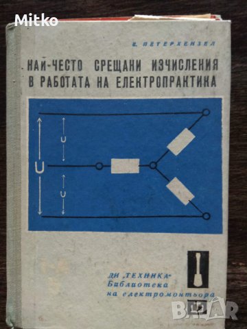 Книги и литература,колекция, снимка 17 - Художествена литература - 38743259