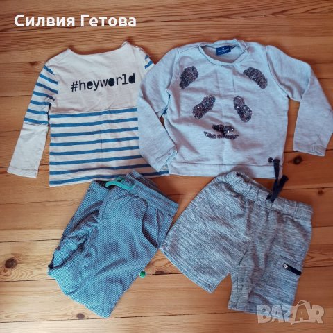 Tom Tailor, GAP качествени дрешки 