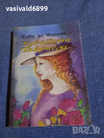 Ксавие дьо Монтепен - Хубавата Габриела 